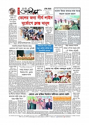 Adhikaran 05.04.2026_page-0012