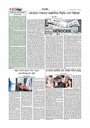 Adhikaran 06.04.2026_page-0004
