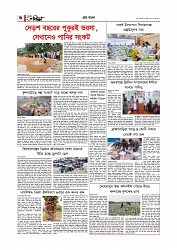 Adhikaran 06.04.2026_page-0006