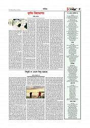 Adhikaran 07.04.2026_page-0005