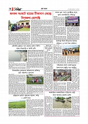 Adhikaran 07.04.2026_page-0006