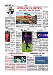 Adhikaran 07.04.2026_page-0010