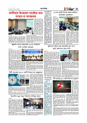 Adhikaran 08.04.2026_page-0003