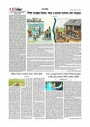 Adhikaran 08.04.2026_page-0004
