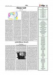 Adhikaran 08.04.2026_page-0005