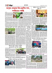 Adhikaran 08.04.2026_page-0006