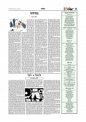 Adhikaran 09.04.2026_page-0005