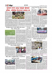 Adhikaran 09.04.2026_page-0006