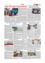 Adhikaran 09.04.2026_page-0007
