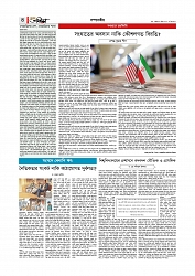 Adhikaran 10.04.2026_page-0004