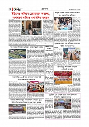 Adhikaran 10.04.2026_page-0006