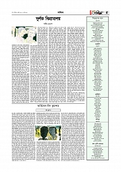 Adhikaran 11.04.2026_page-0005