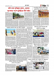 Adhikaran 11.04.2026_page-0007