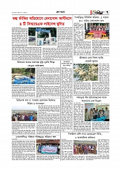 Adhikaran 12.04.2026_page-0007