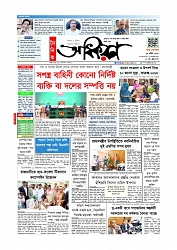 Adhikaran 13.04.2026_page-0001