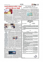 Adhikaran 13.04.2026_page-0003