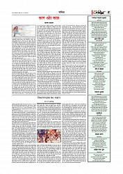 Adhikaran 13.04.2026_page-0005