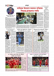 Adhikaran 13.04.2026_page-0010