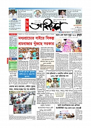 Adhikaran 16.04.2026_page-0001