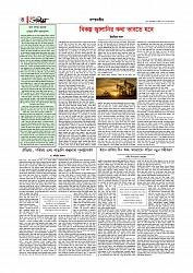 Adhikaran 16.04.2026_page-0004