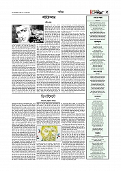 Adhikaran 16.04.2026_page-0005