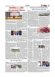 Adhikaran 16.04.2026_page-0007