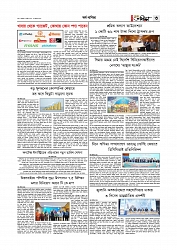 Adhikaran 17.04.2026_page-0003