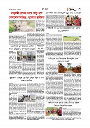 Adhikaran 17.04.2026_page-0007