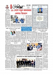 Adhikaran 17.04.2026_page-0012