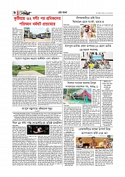 Adhikaran 19.04.2026_page-0006