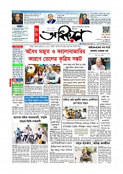 Adhikaran 20.04.2026_page-0001