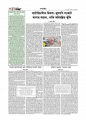 Adhikaran 20.04.2026_page-0004