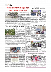 Adhikaran 20.04.2026_page-0006