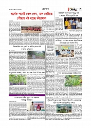 Adhikaran 20.04.2026_page-0007