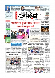 Adhikaran 21.04.2026_page-0001