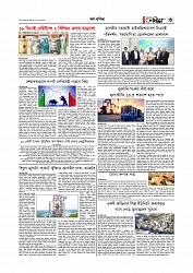 Adhikaran 21.04.2026_page-0003