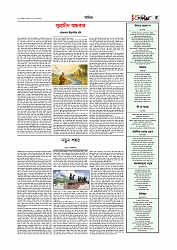 Adhikaran 21.04.2026_page-0005