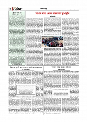 Adhikaran 25.04.2026_page-0004