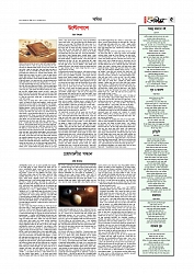 Adhikaran 27.04.2026_page-0005