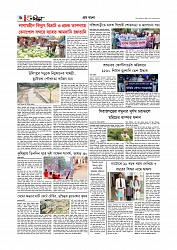 Adhikaran 27.04.2026_page-0006