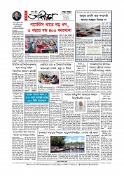Adhikaran 27.04.2026_page-0012