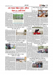 Adhikaran 28.04.2026_page-0007