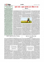 Adhikaran 29.04.2026_page-0004