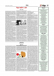 Adhikaran 29.04.2026_page-0005
