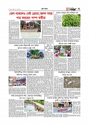 Adhikaran 29.04.2026_page-0007