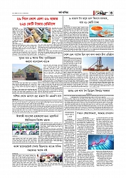 Adhikaran 01.05.2026_page-0003