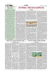 Adhikaran 01.05.2026_page-0004