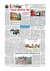 Adhikaran 01.05.2026_page-0012