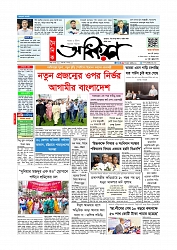Adhikaran 03.05.2026_page-0001
