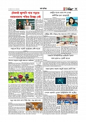 Adhikaran 03.05.2026_page-0003